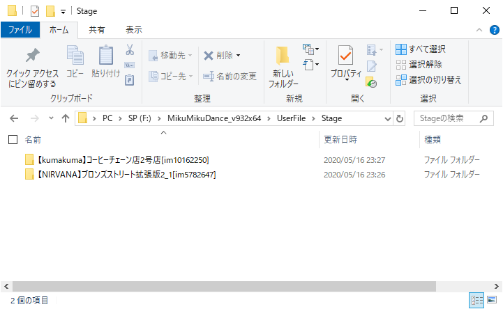UserFileフォルダの中の手持ちアイテム